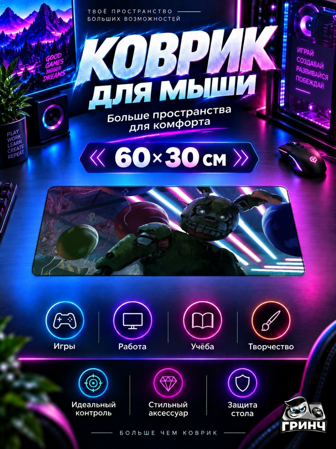 Игровой коврик для мыши и клавиатуры Dead by Daylight / Дед бай Дейлайт — Dead By Daylight Five Nights At 60х40 см XL