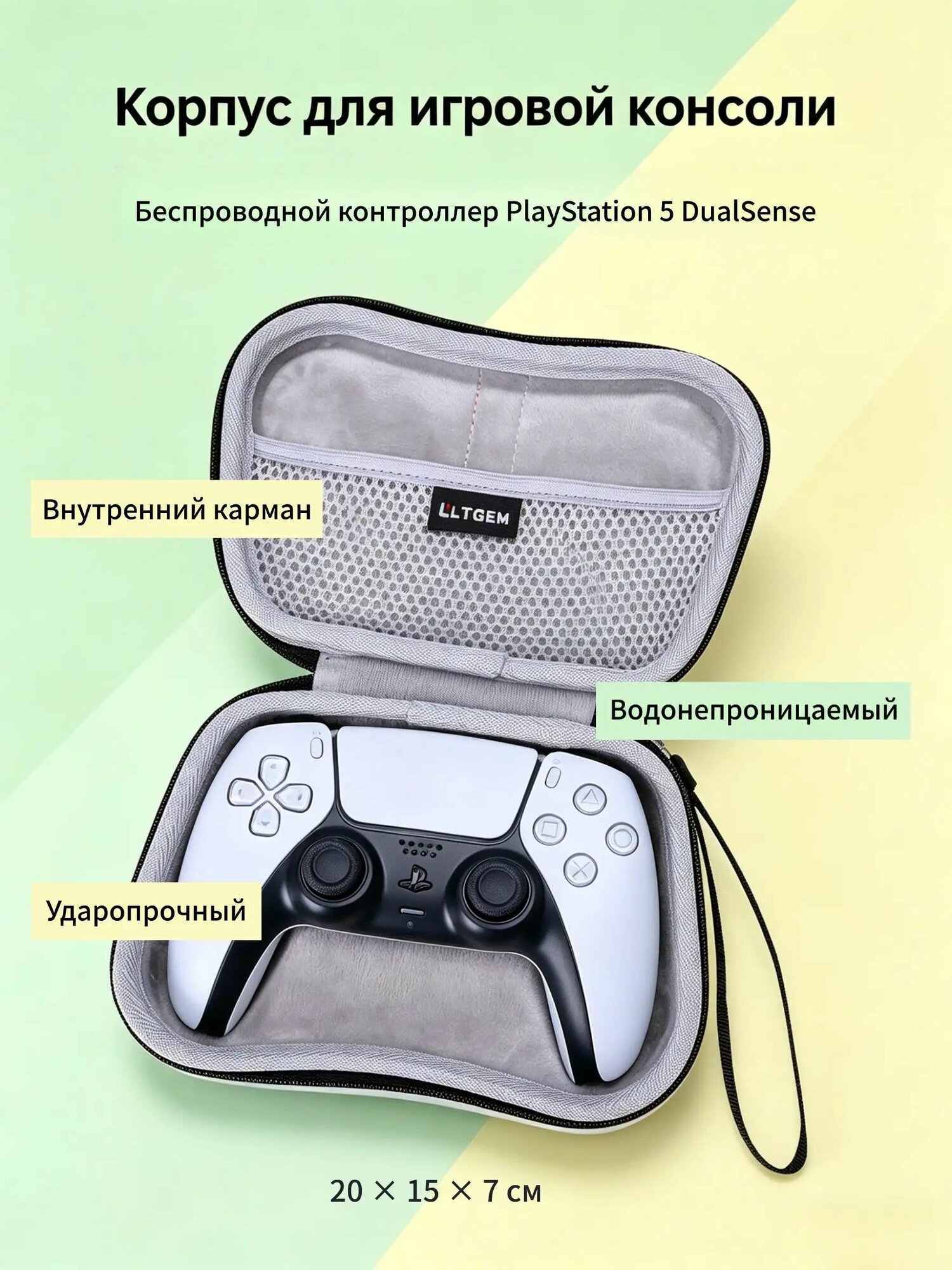 Подходит для беспроводного контроллера PlayStation 5 DualSense, водонепроницаемый и ударопрочный чехол (только в коробке)
