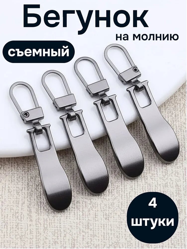 Аксессуары для сумки, рюкзака