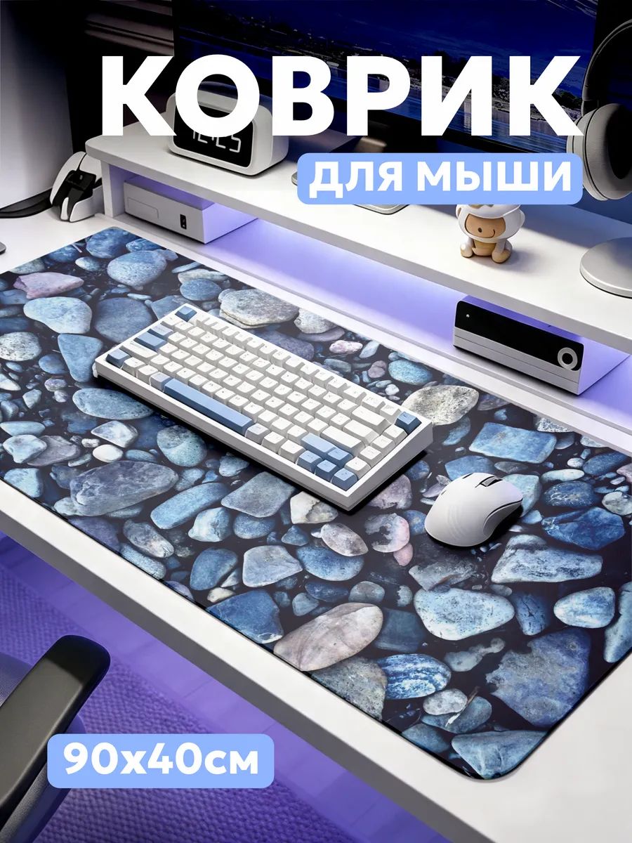 Коврик для мышки Камни 900х400