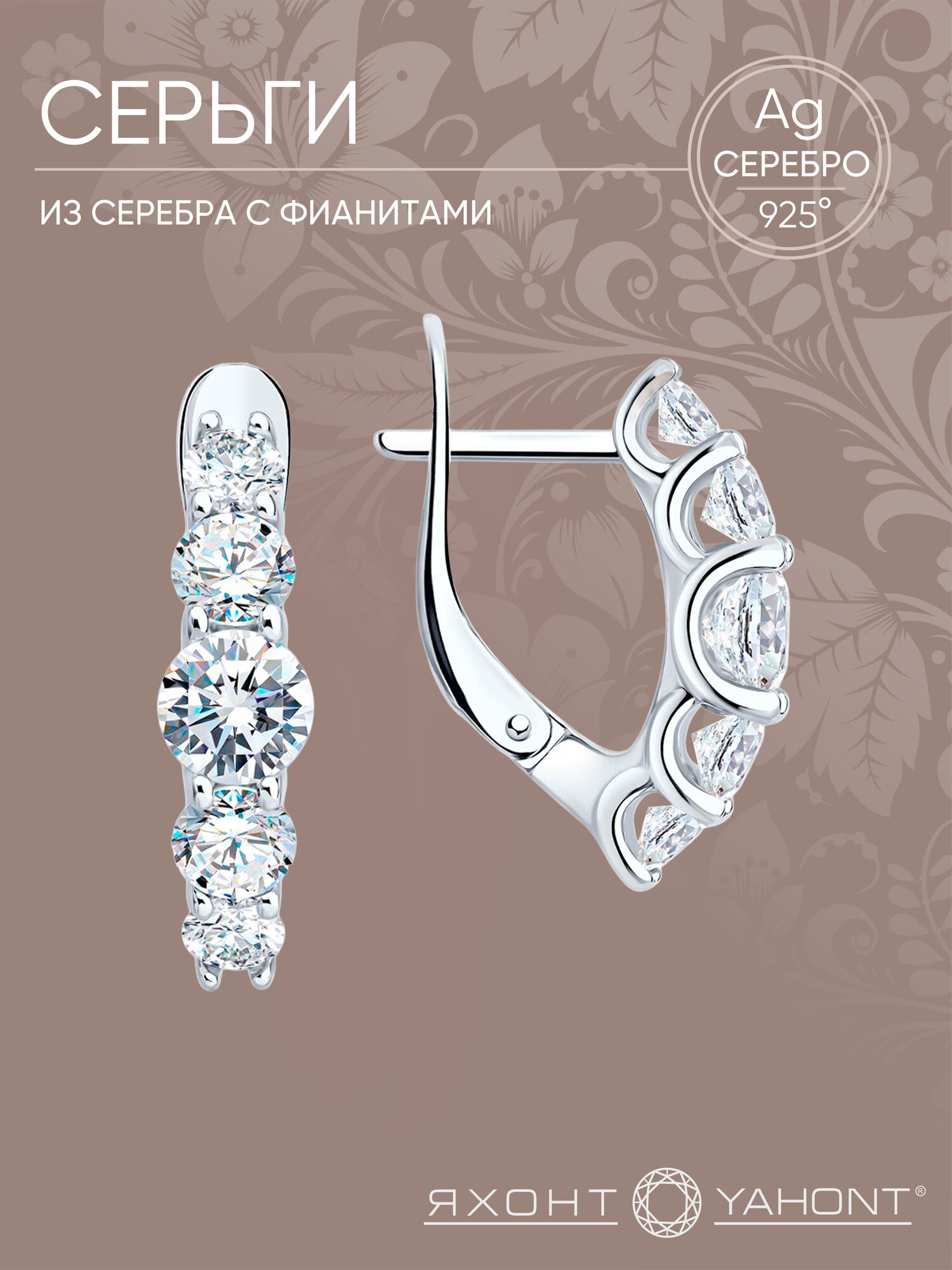 Серьги Яхонт, серебро, 925 проба, родирование, фианит