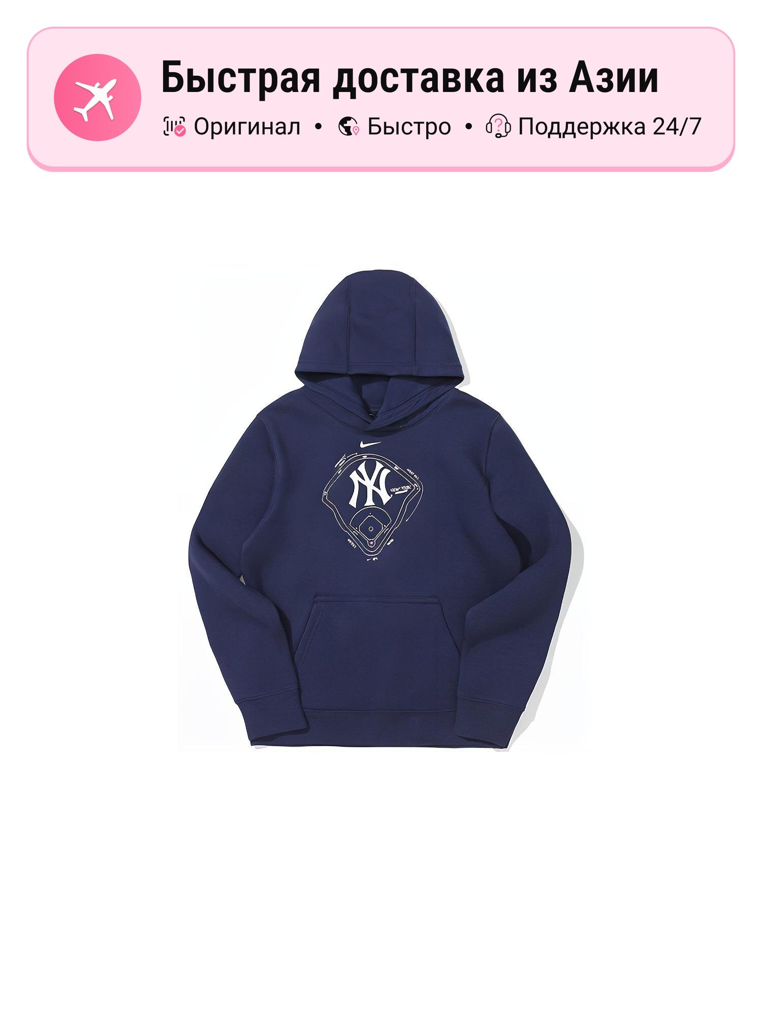 Толстовка NIKE Nike x MLB, 1 шт.
