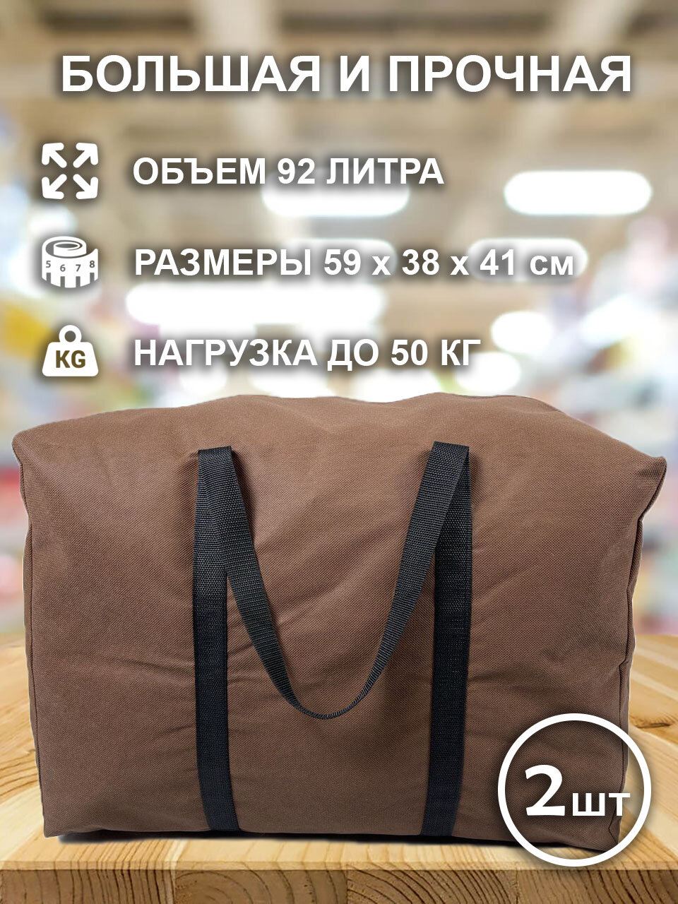 Сумка-баул