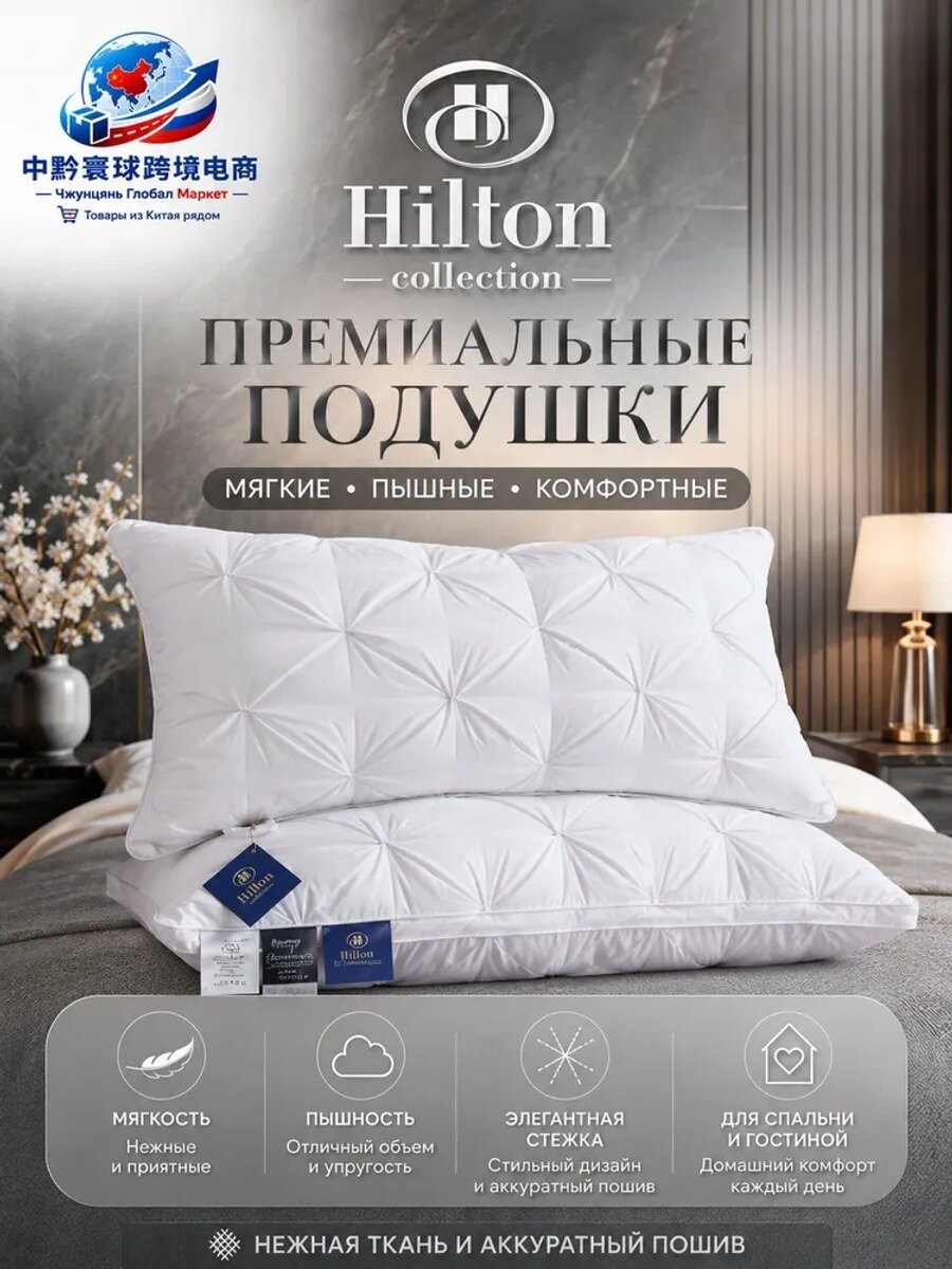 Подушка 50x70 см, Мягкая жесткость, Лебяжий пух, Силиконизированное волокно