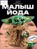 Конструктор Звездные войны Малыш Йода 75318, 1073 детали, совместим с LEGO