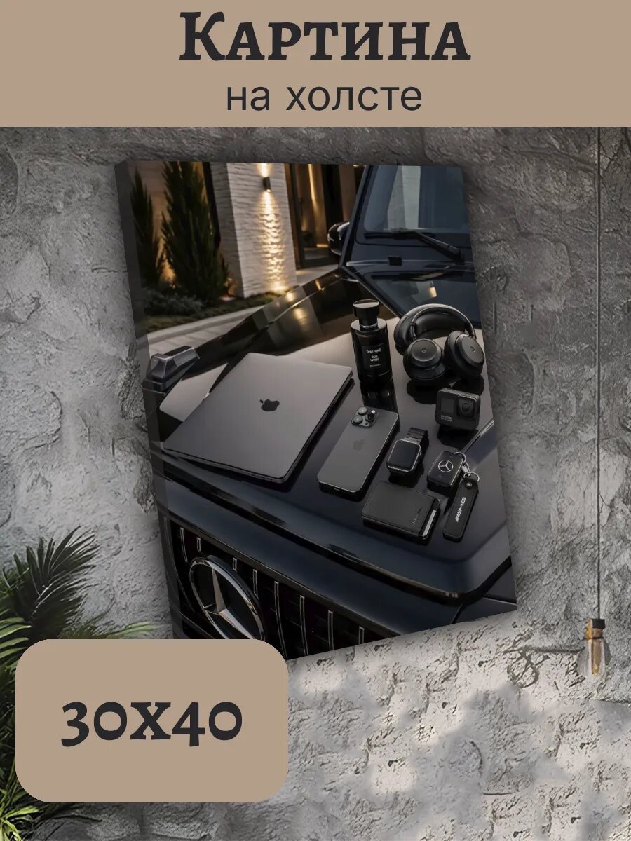 Картина Деньги Money Эстетика 30x40 mercedes-Benz AMG