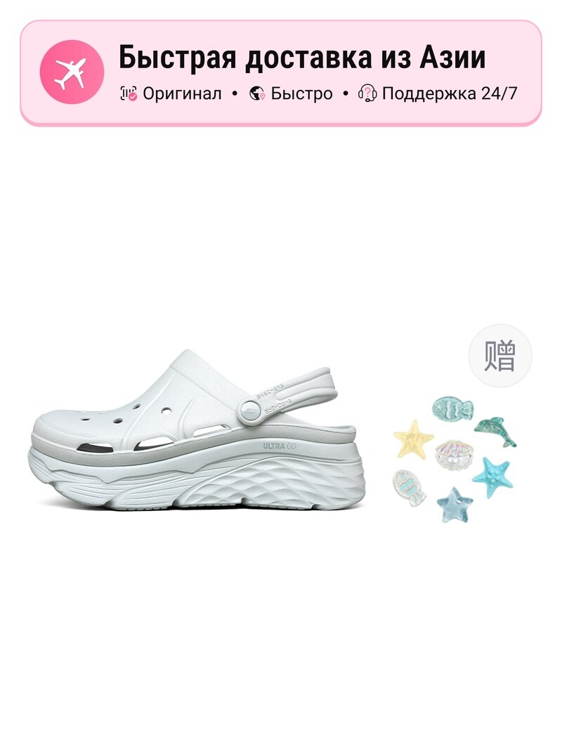 Биркенштоки SKECHERS Max Cushioning Monster Bubbles
