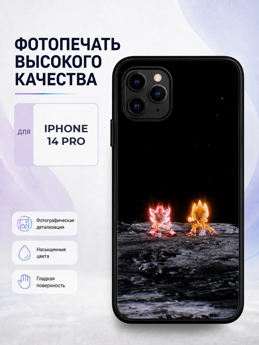 Защитный чехол на iPhone 14 Pro Соник sonic еж игра мультфил