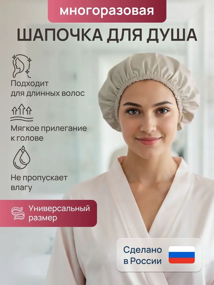 Многоразовая тканевая шапочка для масок для волос