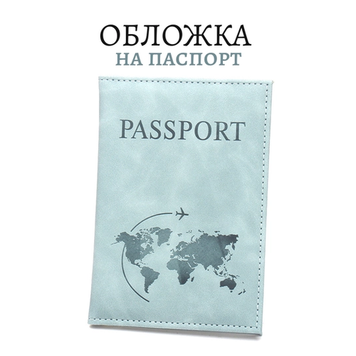 Обложка для паспорта , голубой