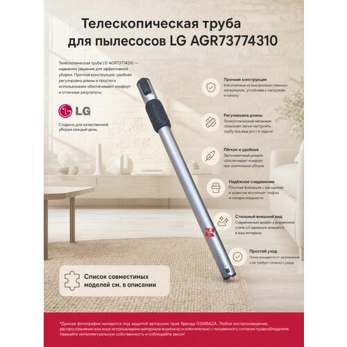 фото Телескопическая труба для пылесоса lg agr73774310, oригинал