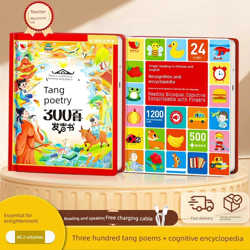 Триста танговых стихов + Когнитивная энциклопедия для детей 3-6 лет