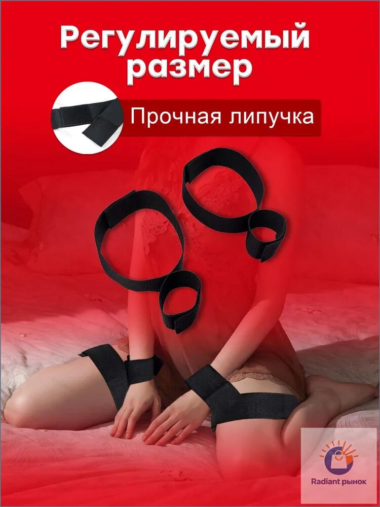 Женские руки и ноги, связанные и закованные в черные наручники