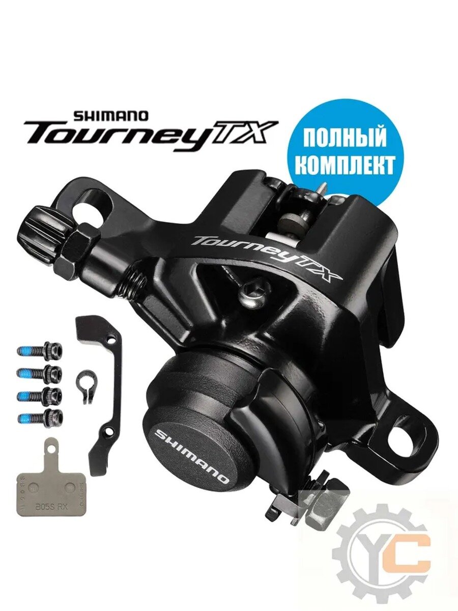 Дисковый тормоз (калипер) с адаптером R160/F180, Shimano Tourney BR-TX805, OEM