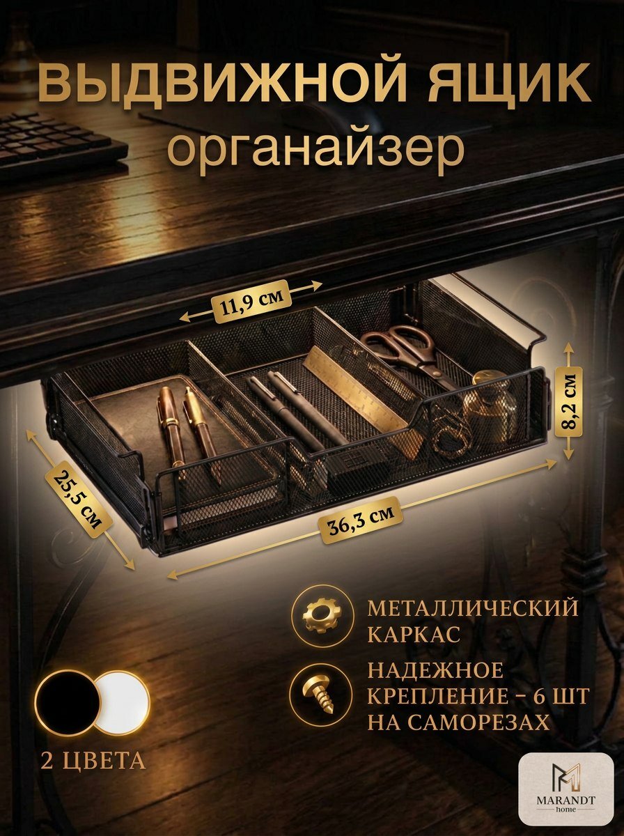 Ящик выдвижной под стол металлический
