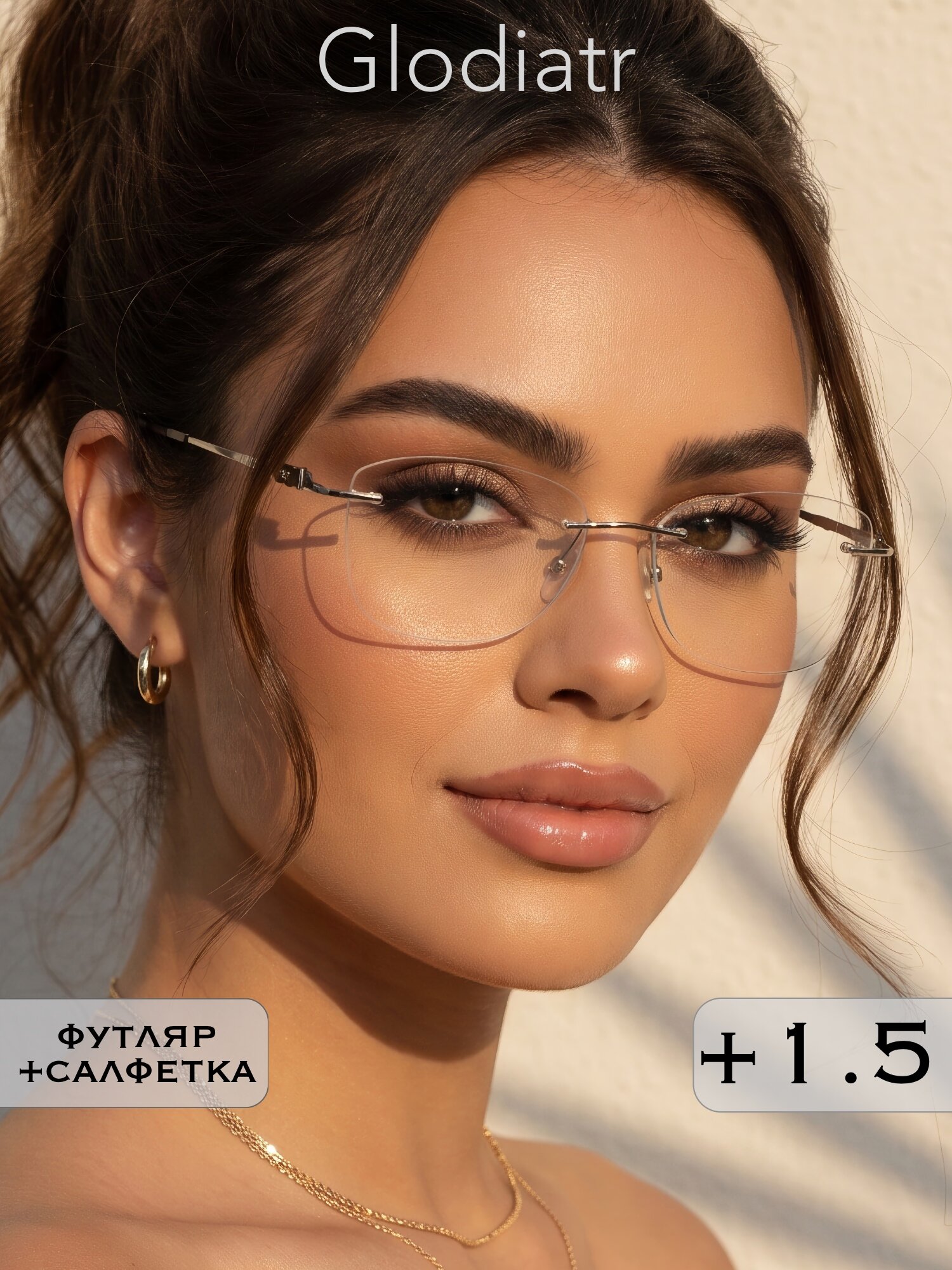 Очки для зрения корригирующие с диоптриями +1.50 для чтения, РЦ 62-64, Glodiatr