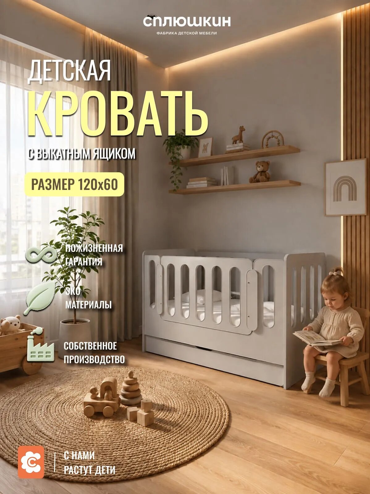 Детская кровать "Малыш 01" размер 120х60 с выдвижным ящиком, цвет серый, Сплюшкин