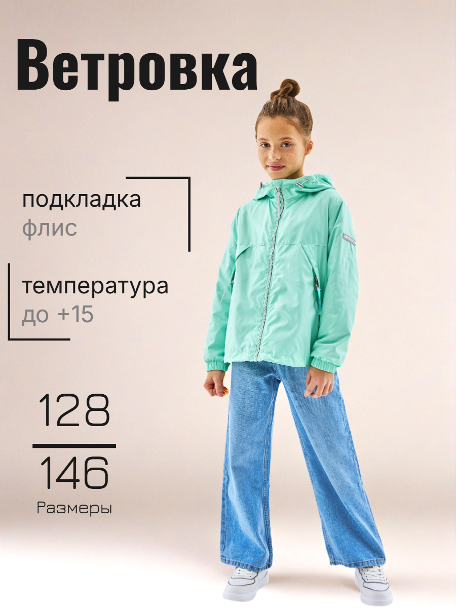 Ветровка Fox-cub