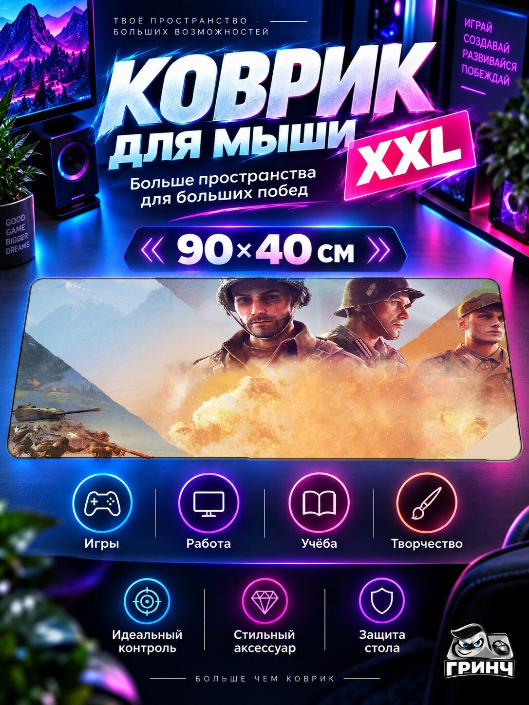 Большой игровой коврик для мыши и клавиатуры Company Of Heroes 3 / Компанй Оф Хероес 3 — Company Of 90х40 см XXL