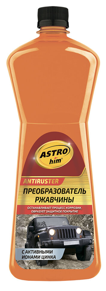 Преобразователь ржавчины с активными ионами цинка, 1л. ASTROhim AC471 ASTROhim AC471