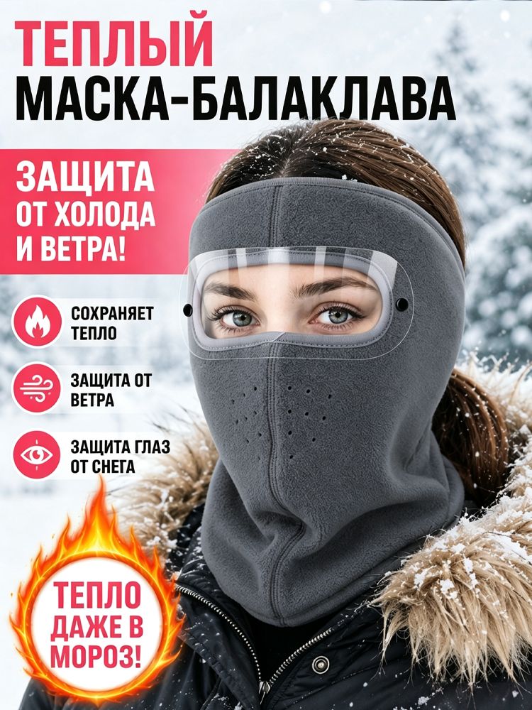 Маска-повязка на лицо
