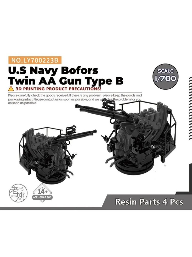 LYMODEL-SS LY700223B 1/700 Модель ВМС США Bofors Twin AA Gun Type B