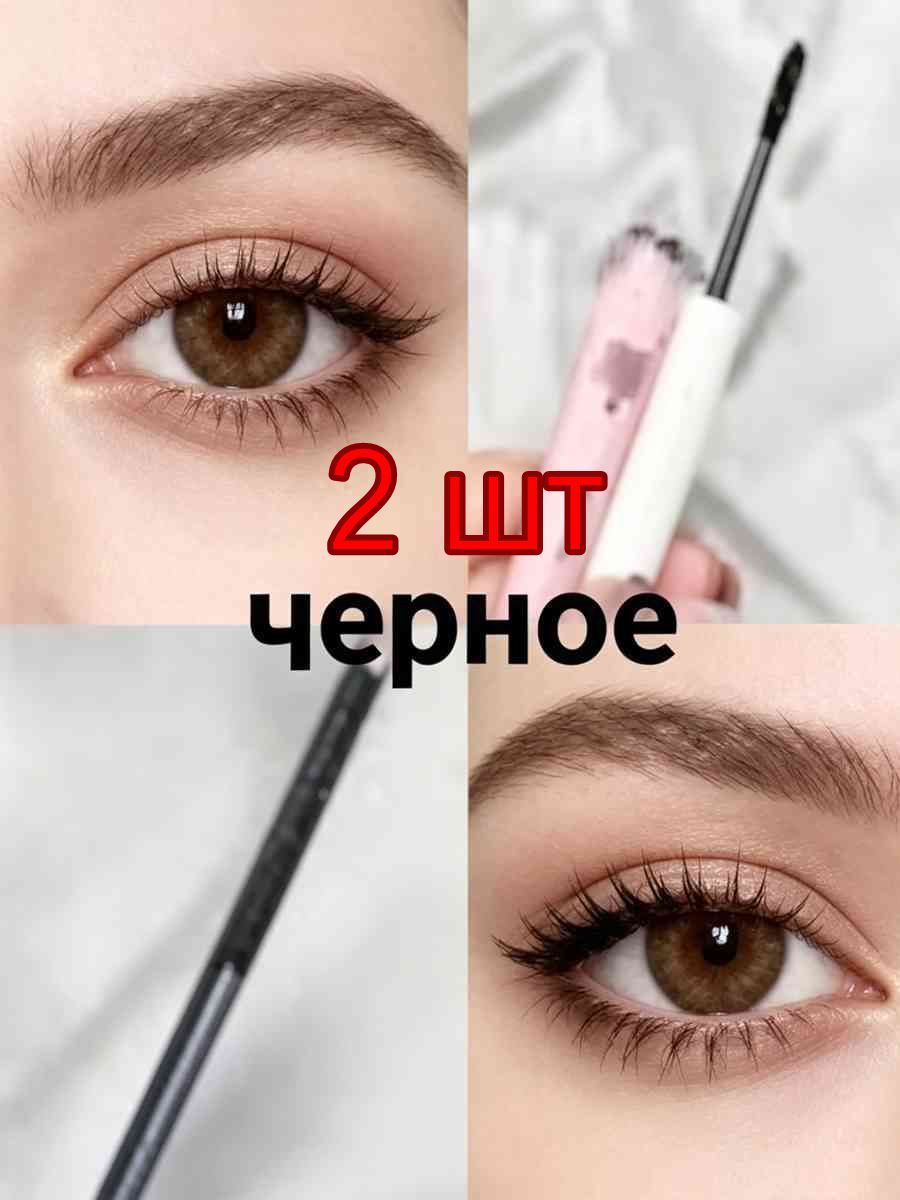 Тушь Для Ресниц Удлиняющая И Утолщающая Водостойкая, 2 шт