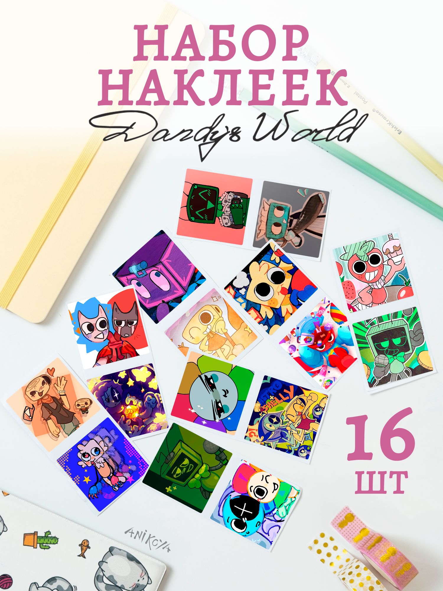 Наклейки роблокс мир денди 16 шт