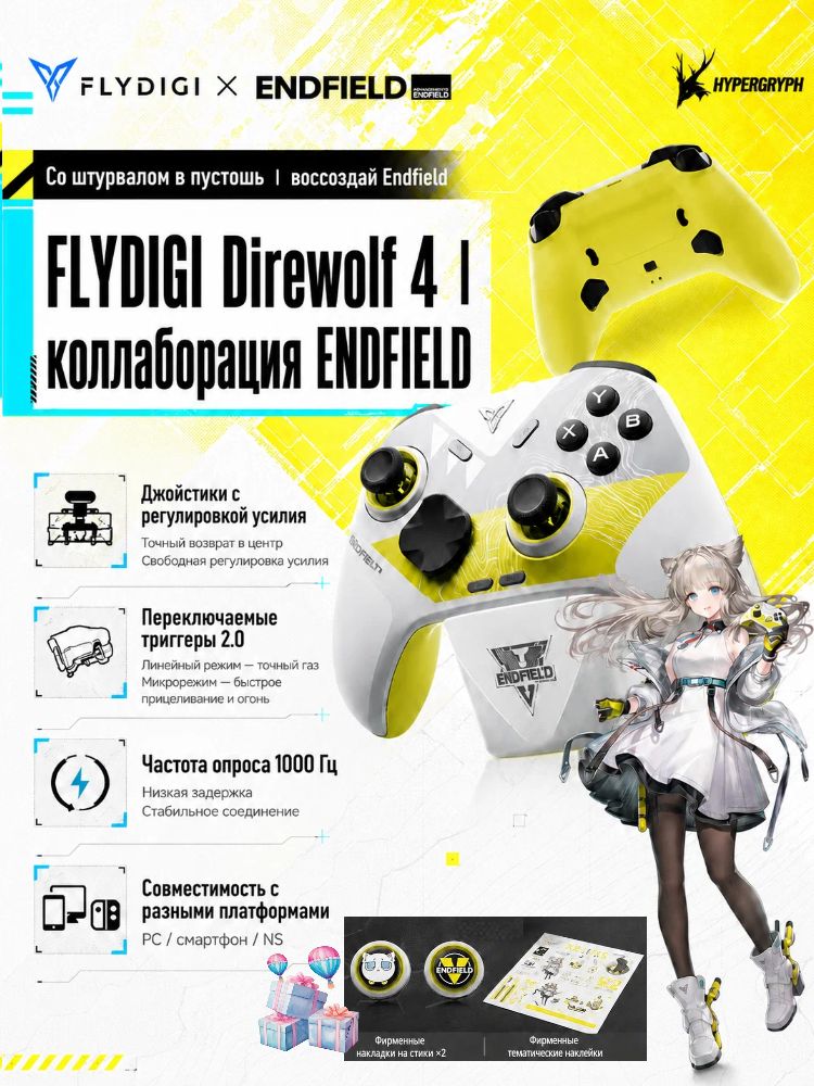 Flydigi Direwolf 4 Беспроводной игровой контроллер, Аркрайтс : совместное название NDфild