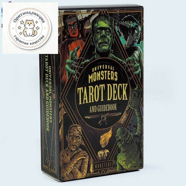 Universal Monsters Колода Таро Универсальные монстры — информация о товаре в карточке