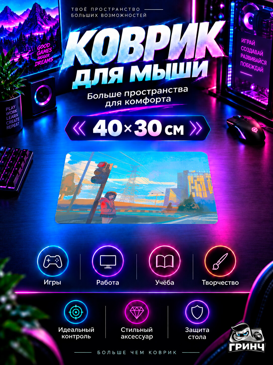 Игровой коврик для мыши Original Anime / Оригинальный аниме-арт — Anime Girl Doodle Road 40х30 см L