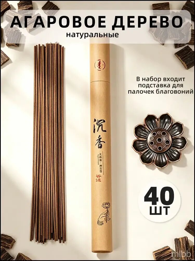 Ароматические палочки благовония "Глубокий древесный аромат", 40 нитей благовоний