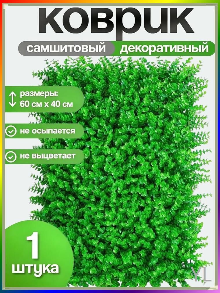 Искусственные цветы 1 шт зеленый, темно-зеленый