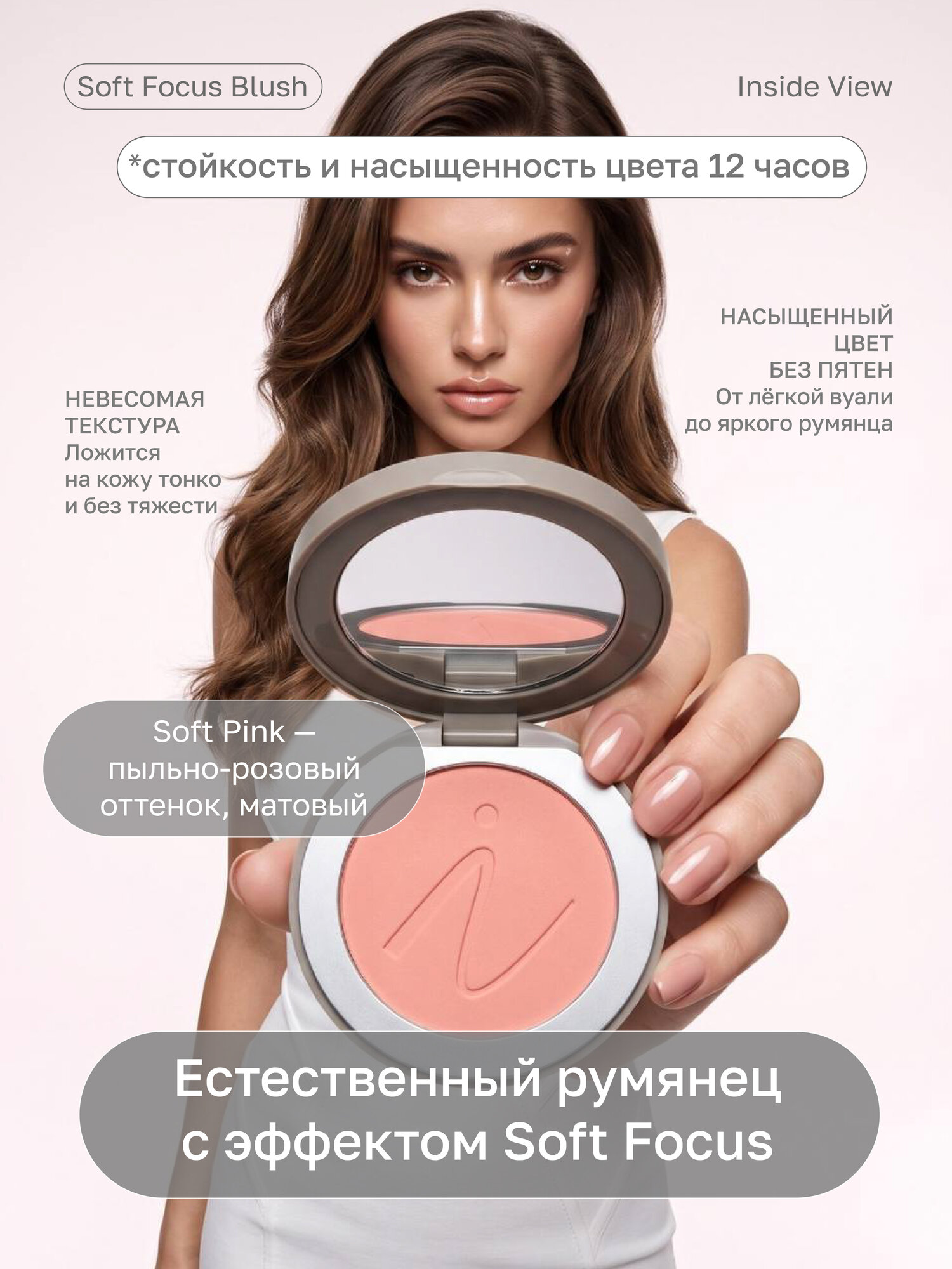 Румяна / BLUSH SOFT FOCUS BLUSH оттенок SOFT PINK