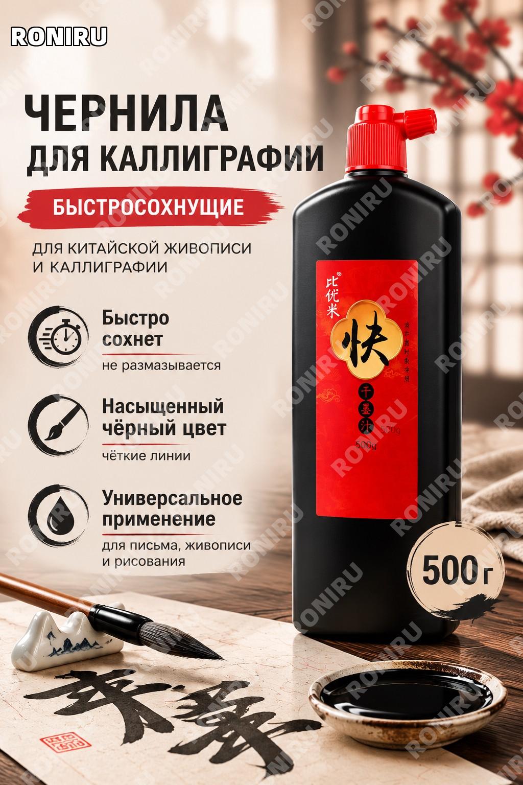 Золотая тушь для каллиграфии 500 г быстросохнущие чернила для кисти китайской живописи и письма, золотой оттенок