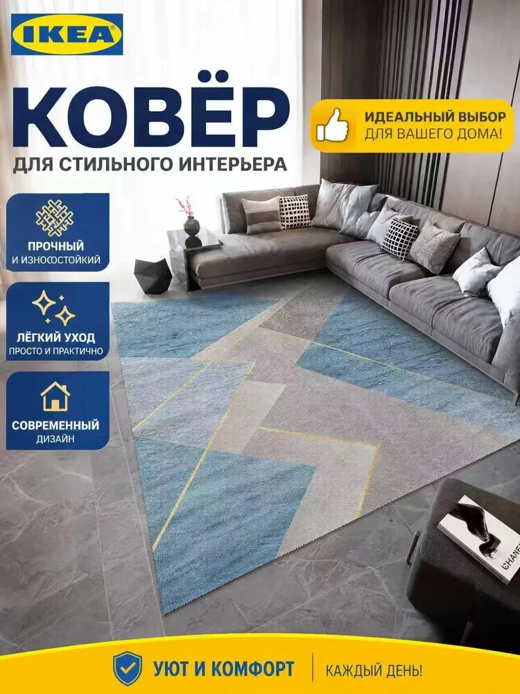 IKEA Ковер 140x200 см 4 мм геометрический разноцветный