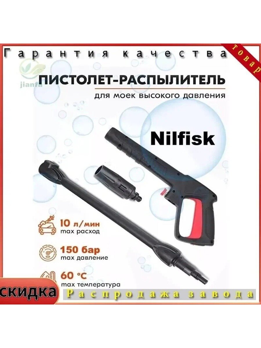 Форсунка струйная для мойки высокого давления, 16 л/мин, пластик, черно-красная