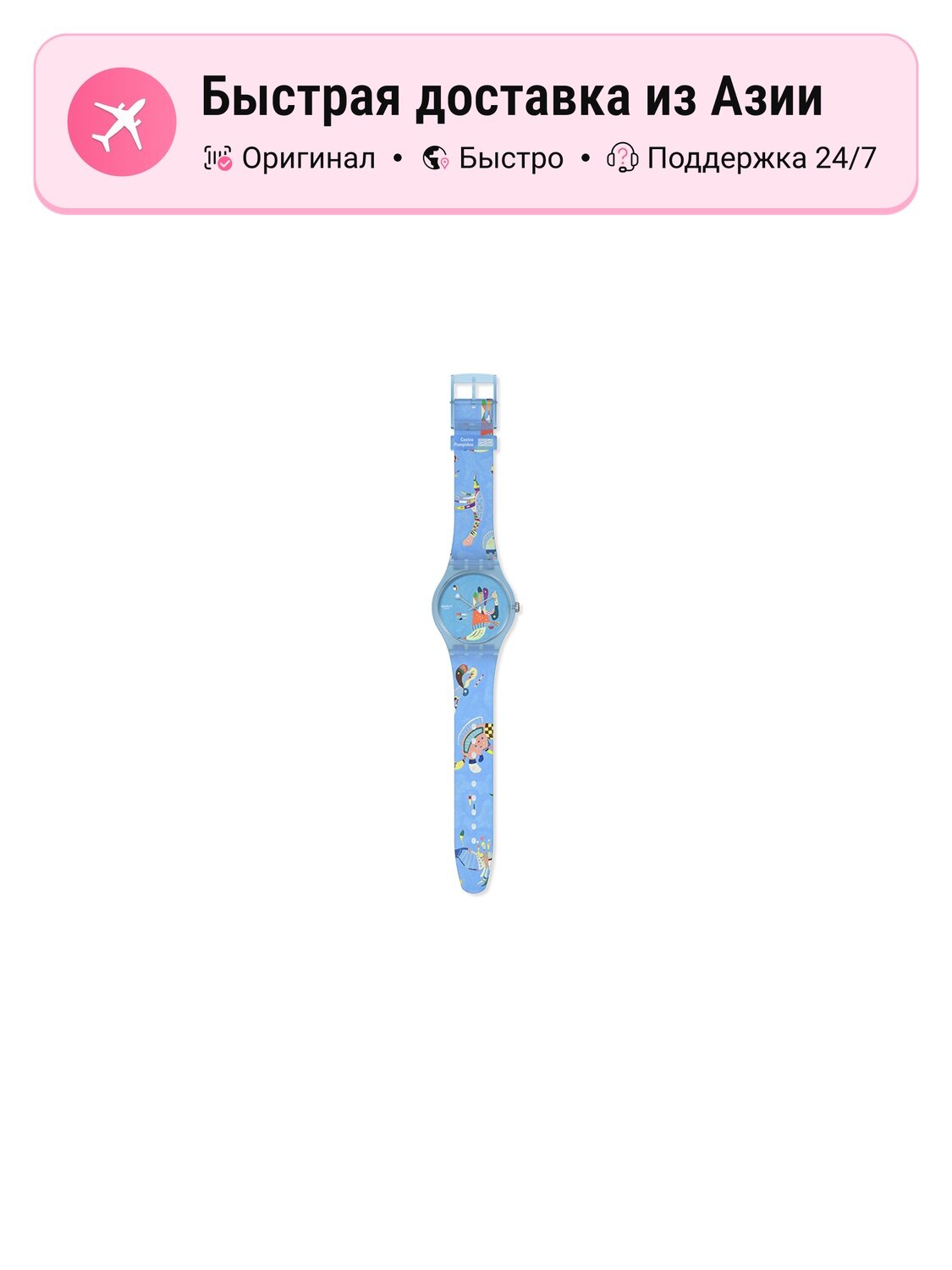Наручные часы Swatch Athos