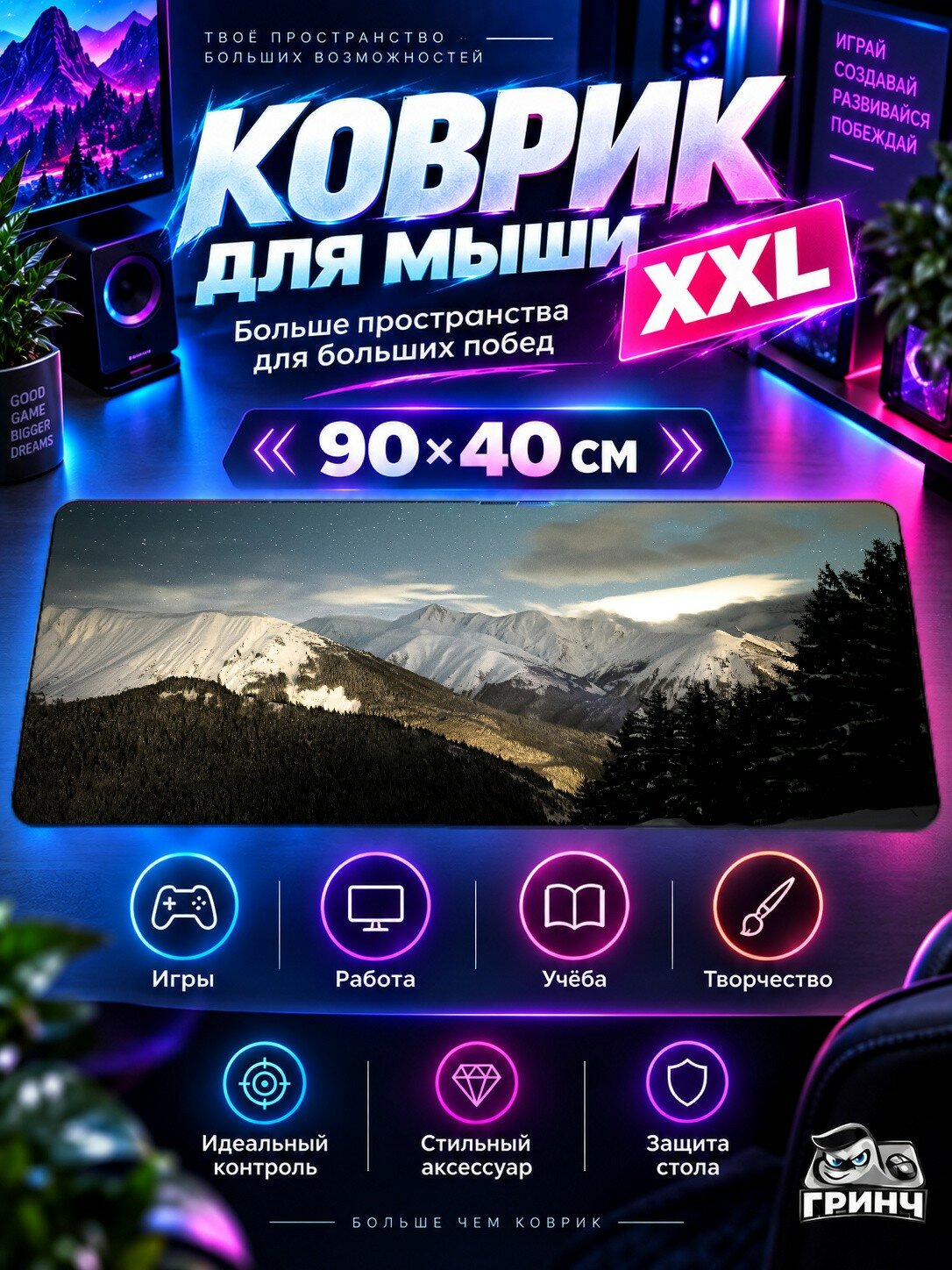 Игровой коврик для мыши жаккард 90х40 см Astronaut Imagination Астронавт