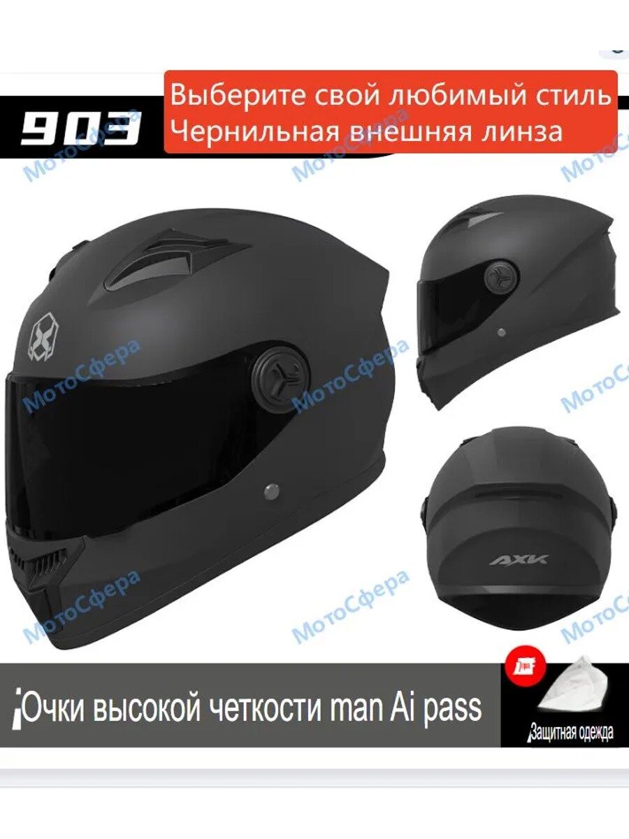 МотоСфера Мотошлем черный универсальный интеграл из ABS пластика