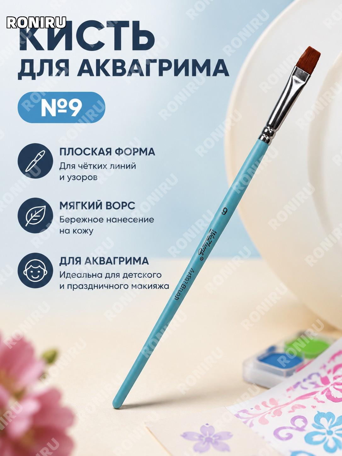 Синий №9 карандаш для аквагрима лица, детский фейс-арт, деревянная кисть для рисования узоров и праздника для детей