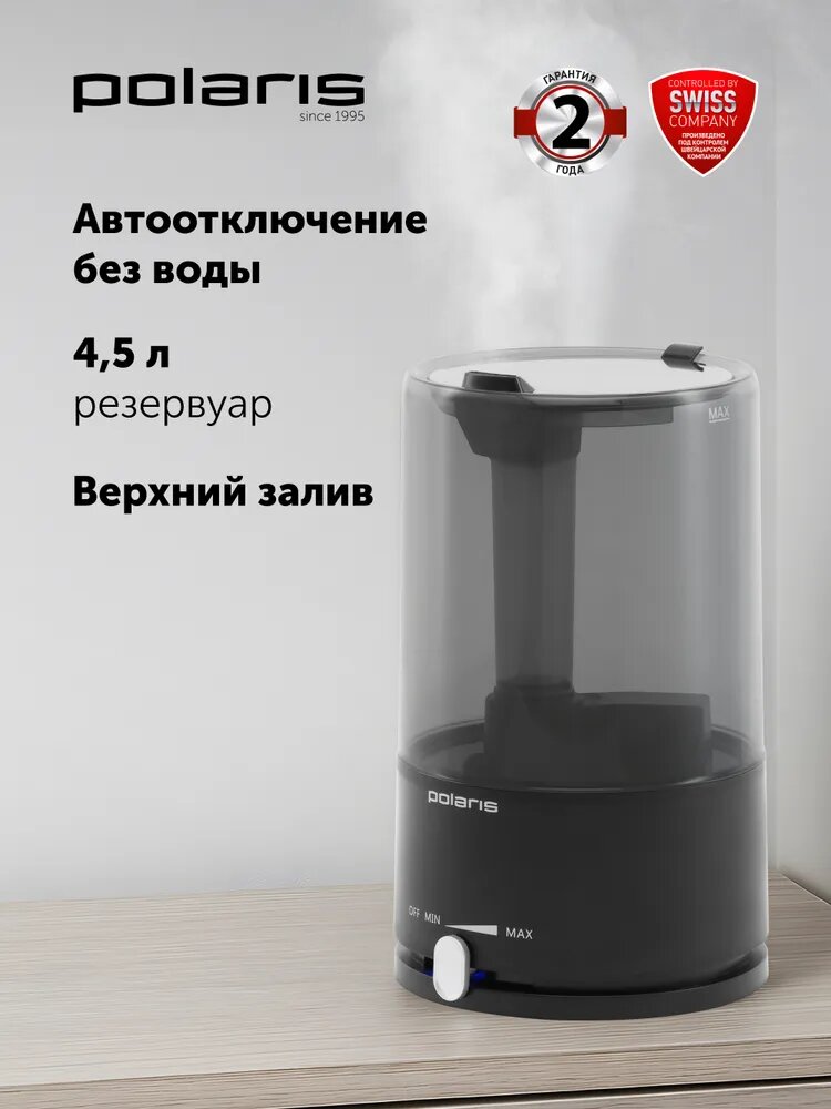 Увлажнитель воздуха Polaris PUH 7605 TF черный