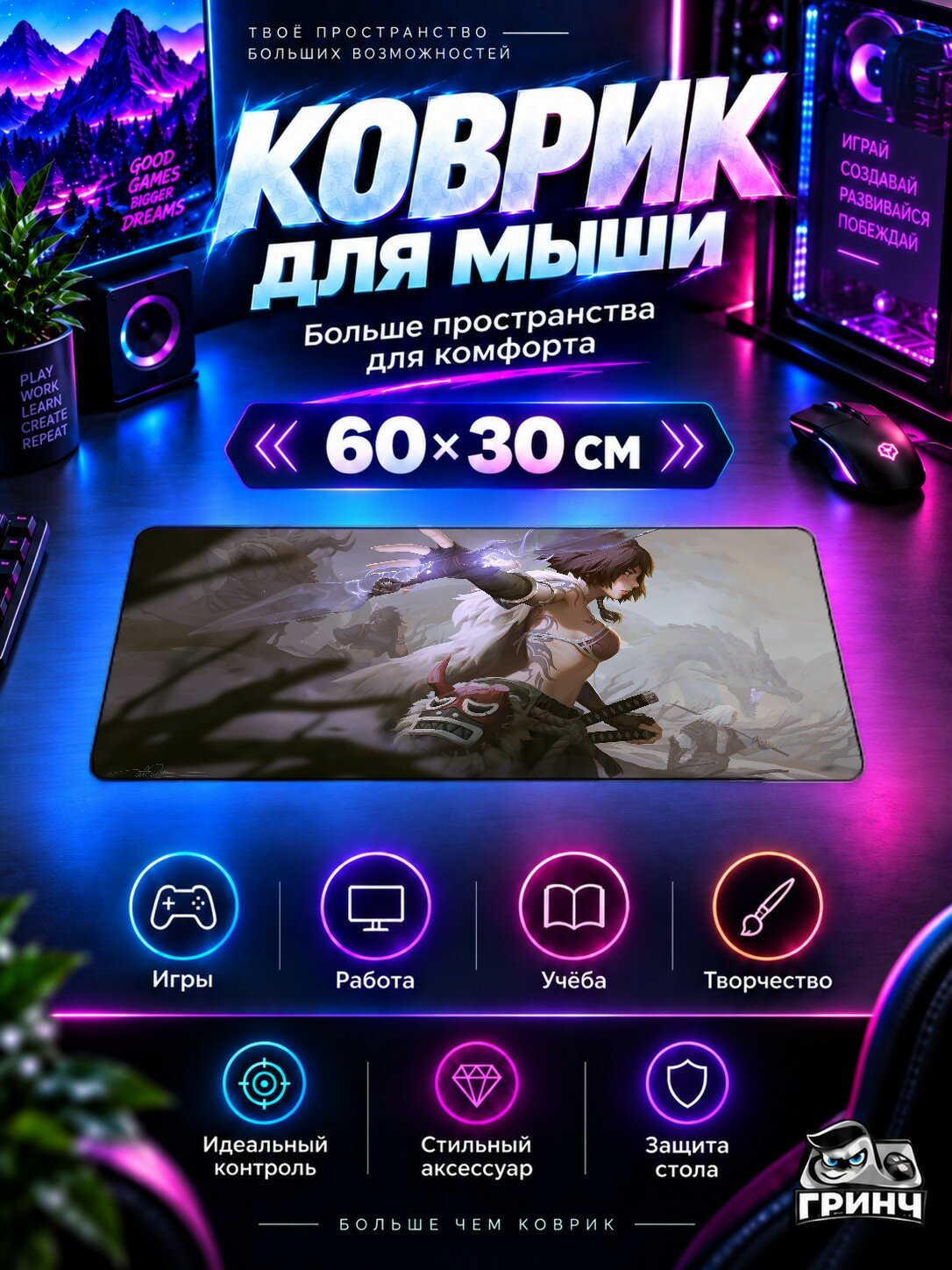 Игровой коврик для мыши жаккард 60х30 см Asian Warrior Magic Азиатский Воин Магия