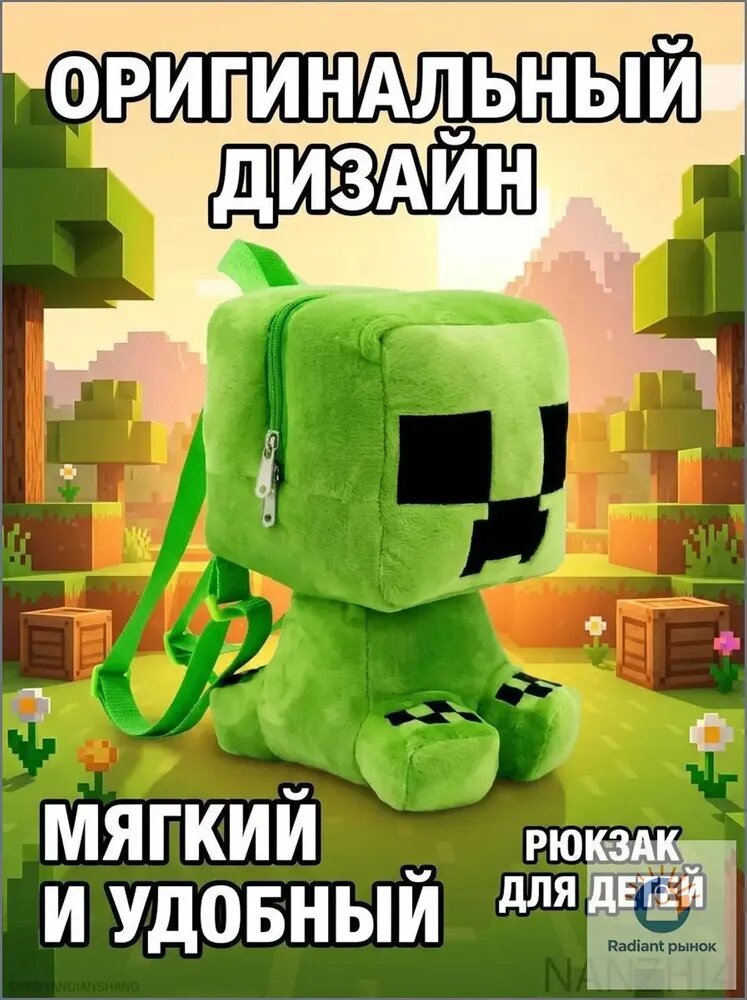 Рюкзак