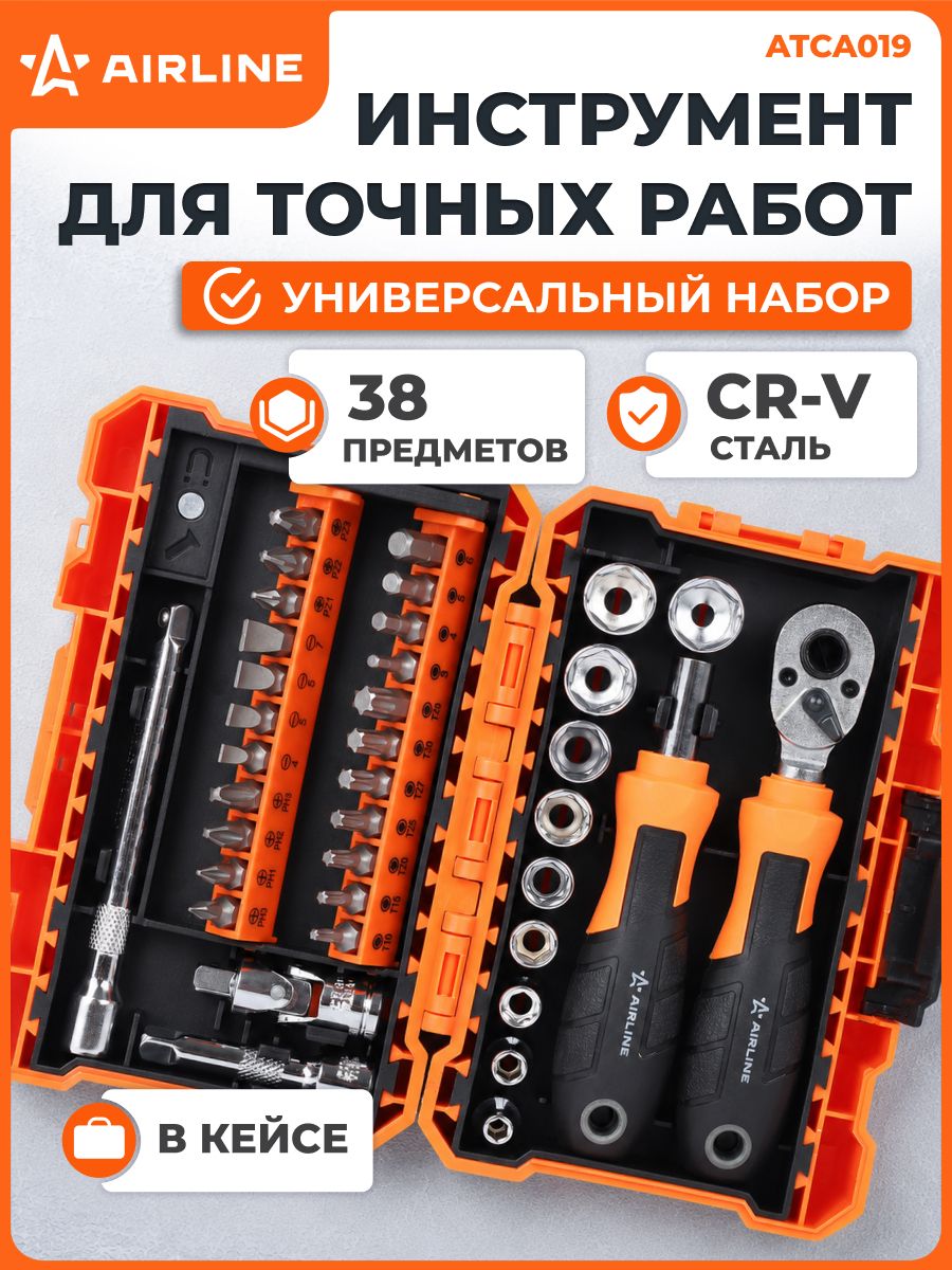 Набор бит и головок с трещоткой и рукояткой 38 предметов Профессиональный набор для мастерской. Различные типы насадок, удобное хранение. Качество и надёжность. ATCA019