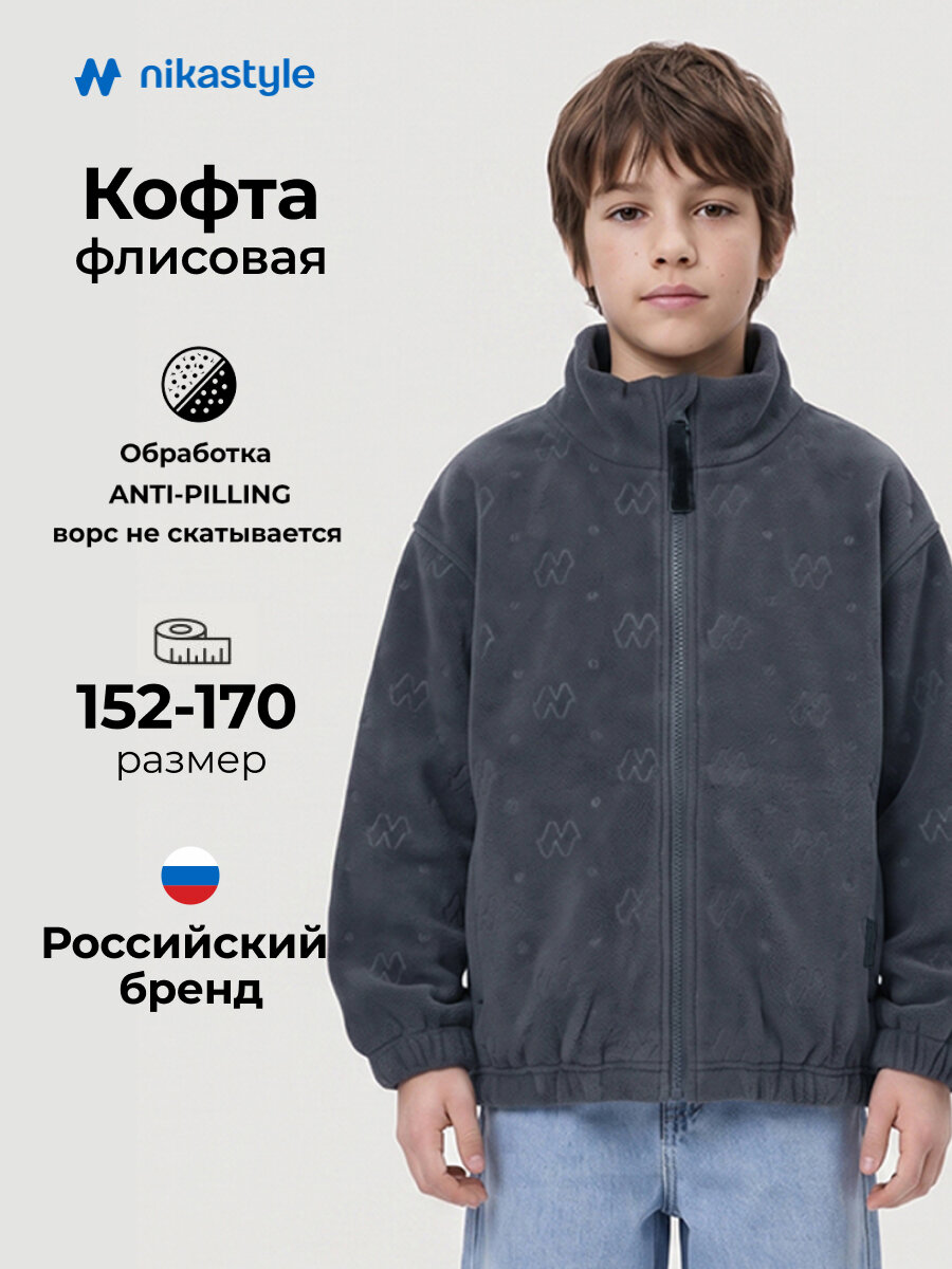 Толстовка спортивная NIKASTYLE