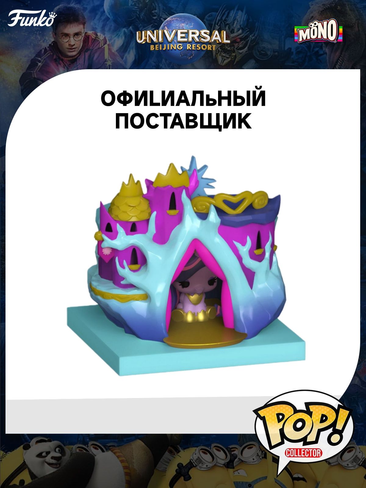 My Little Pony Bitty Pop! Towns Дружный замок и принцесса Сумерк Искра