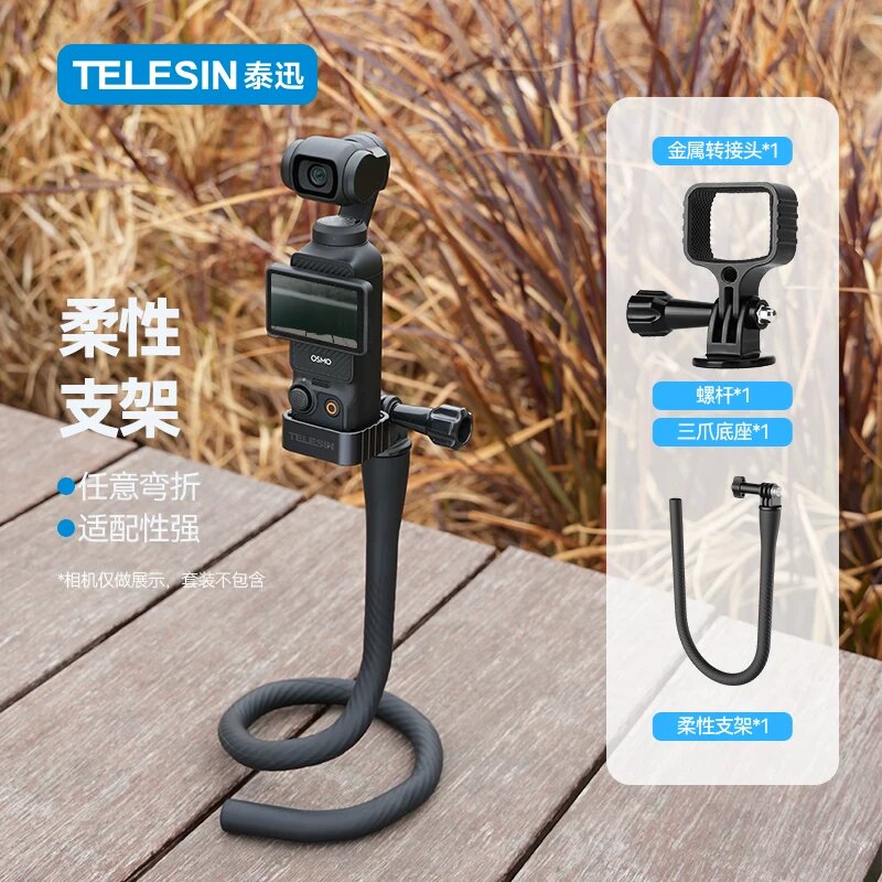 TELESIN Гибкая подставка с переходником для DJI Pocket 3 — система крепления для съемки в влогах и на открытом воздухе