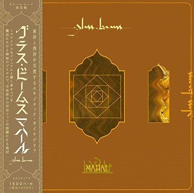 Музыка CD Glass Beams - Mahal (CD, EP, Limited Edition, 2024)