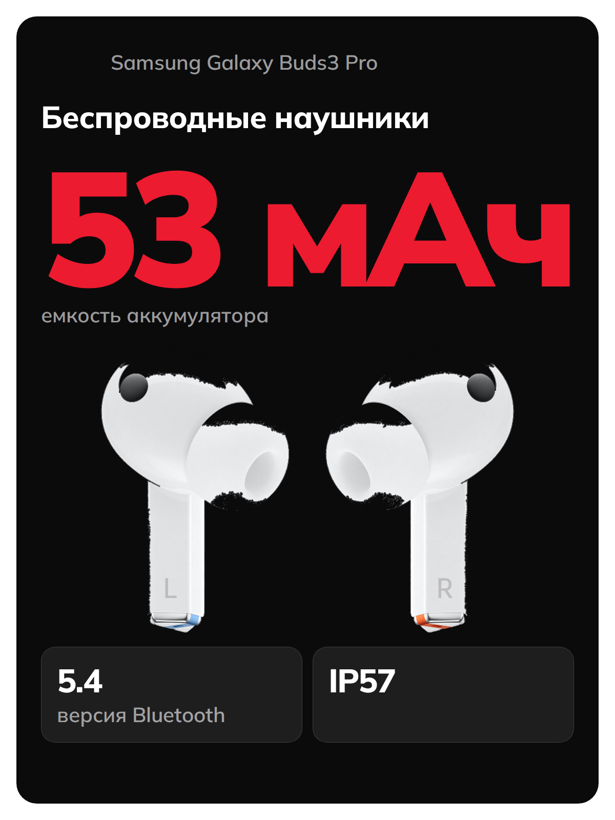 Беспроводные наушники Samsung Galaxy Buds3 Pro, White, белые
